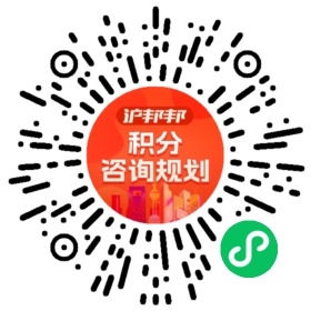 一对一规划顾问