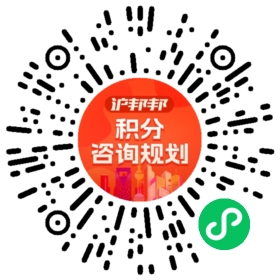 一对一规划顾问