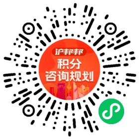 一对一规划顾问