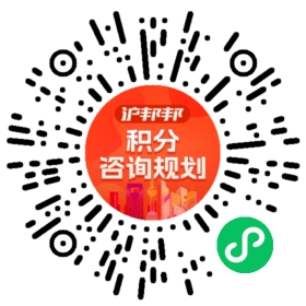 一对一规划顾问