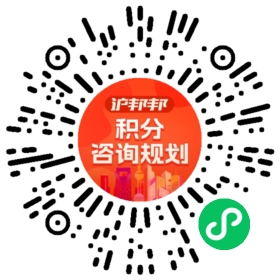 一对一规划顾问