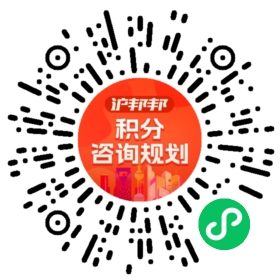 一对一规划顾问