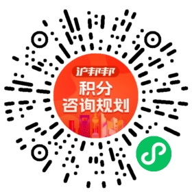 一对一规划顾问