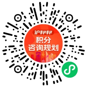 一对一规划顾问