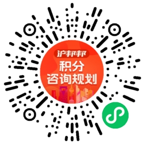 一对一规划顾问