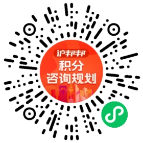 一对一规划顾问