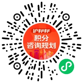 一对一规划顾问
