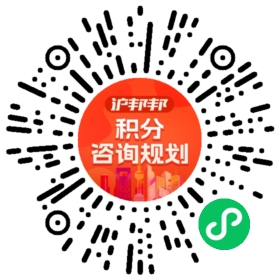 一对一规划顾问