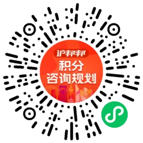 一对一规划顾问