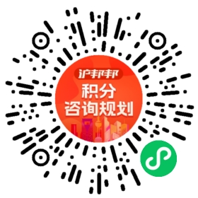 一对一规划顾问