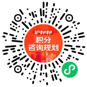 一对一规划顾问