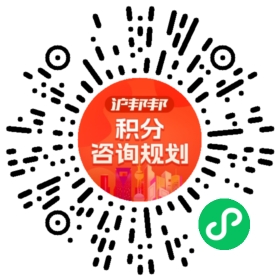 一对一规划顾问