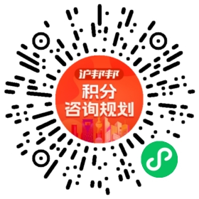 一对一规划顾问