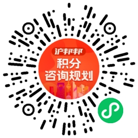 一对一规划顾问