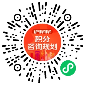 一对一规划顾问