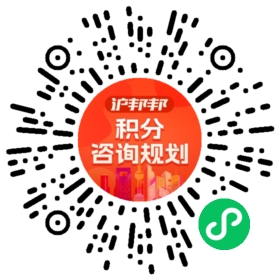 一对一规划顾问