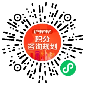 一对一规划顾问