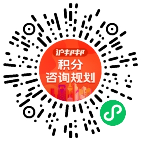 一对一规划顾问