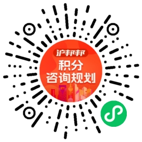 一对一规划顾问