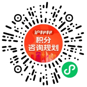 一对一规划顾问