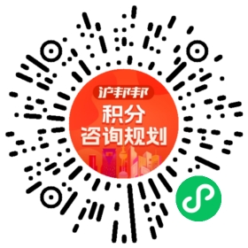 一对一规划顾问