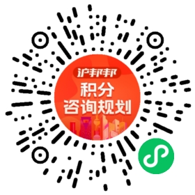 一对一规划顾问