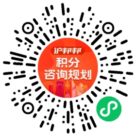 一对一规划顾问