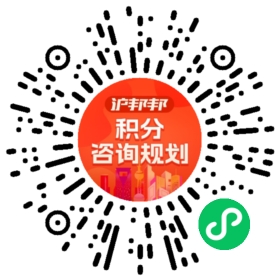 一对一规划顾问