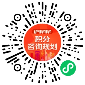 一对一规划顾问