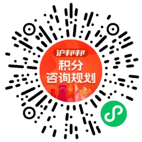一对一规划顾问