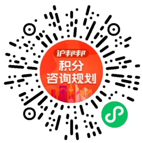 一对一规划顾问