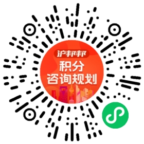 一对一规划顾问