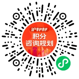 一对一规划顾问