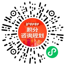 一对一规划顾问