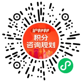 一对一规划顾问
