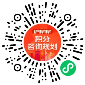 一对一规划顾问