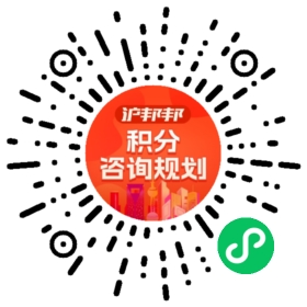 一对一规划顾问