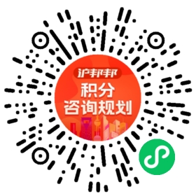 一对一规划顾问