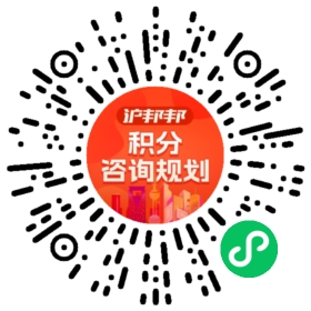 一对一规划顾问