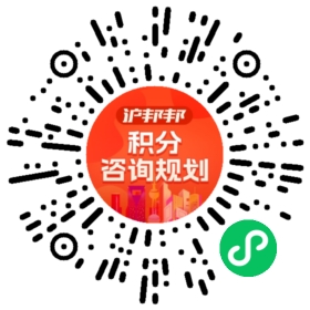 一对一规划顾问
