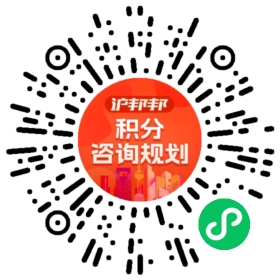 一对一规划顾问