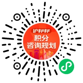 一对一规划顾问