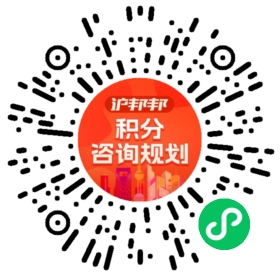 一对一规划顾问