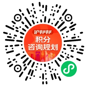 一对一规划顾问