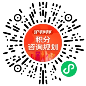 一对一规划顾问
