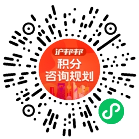 一对一规划顾问