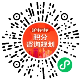 一对一规划顾问