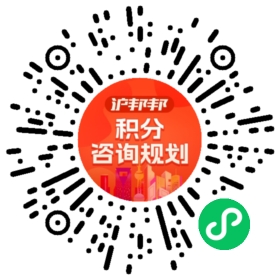 一对一规划顾问