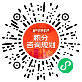 一对一规划顾问
