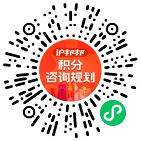 一对一规划顾问